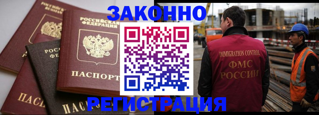 прописка для военкомата в Оренбурге
