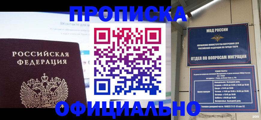 временная регистрация госуслуги в Оренбурге