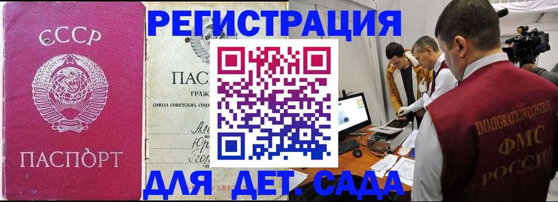 временная регистрация госуслуги в Оренбурге